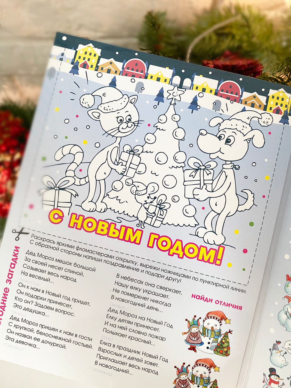 Коробка новогодняя подарочная Новогодние забавы, 185х50х236 мм — изображение 5